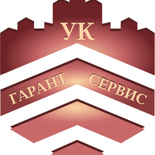 Управляющая компания сервис. УК Гарант сервис. Логотип УК Гарант. Управляющая компания Гарант. Управляющая компании «Гарант сервис» Балашиха.